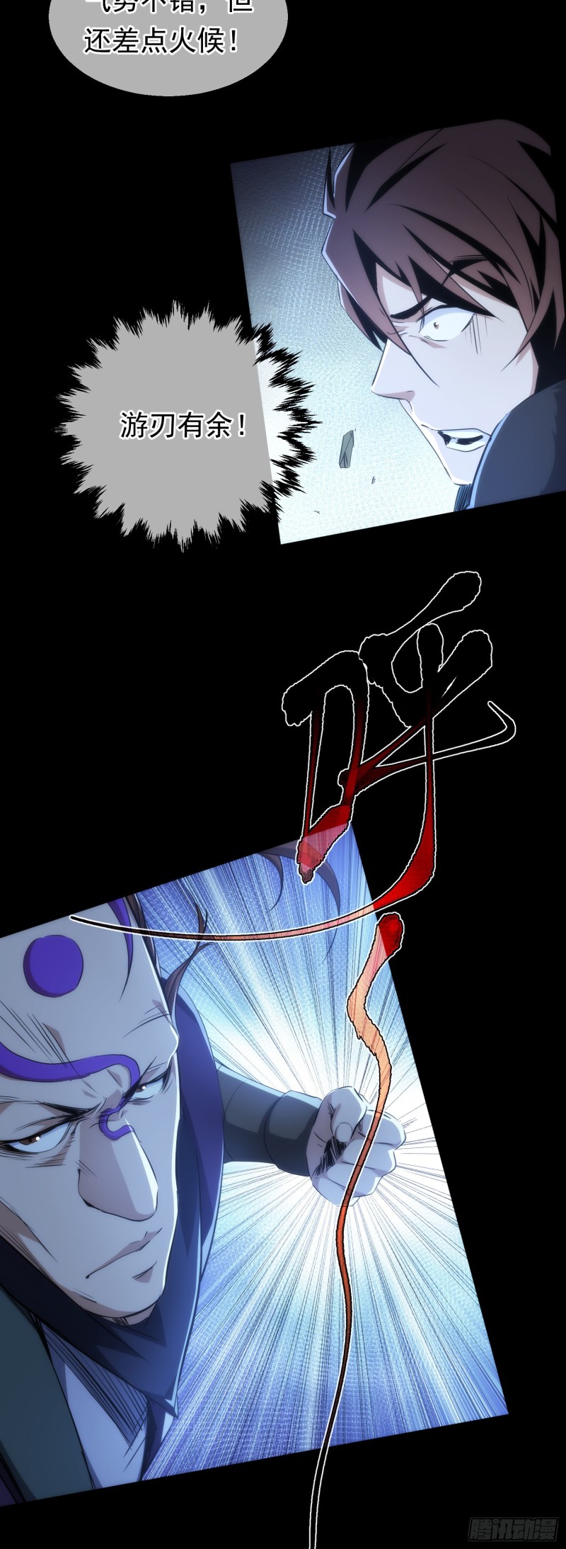 激斗！臂显威【第三十七回】-第38话