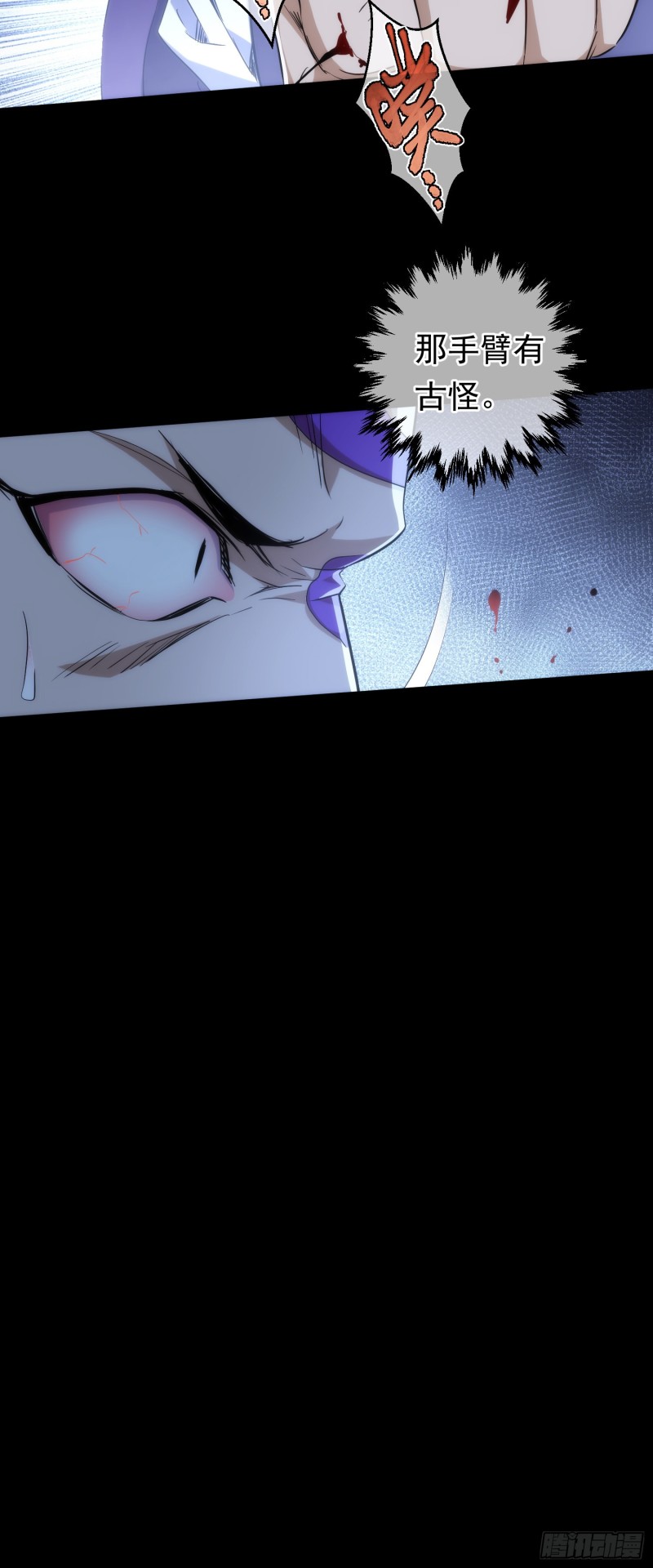 激斗！臂显威【第三十七回】-第38话