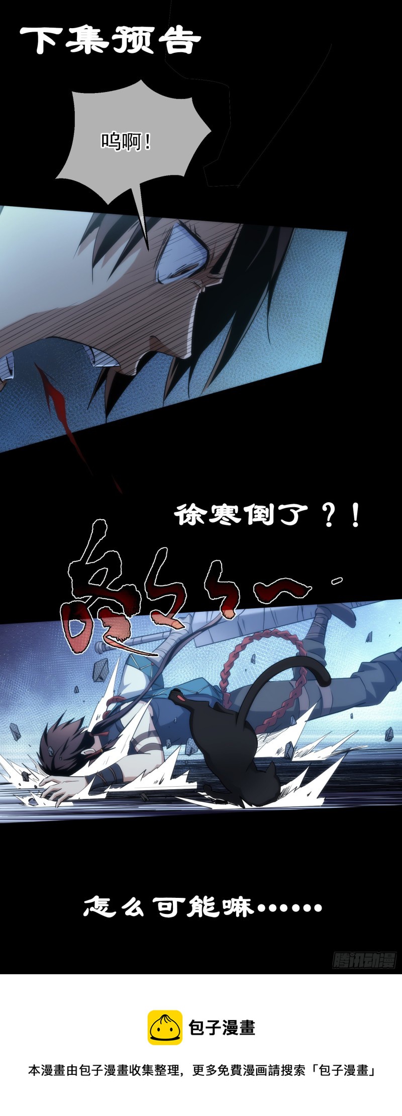 激斗！臂显威【第三十七回】-第38话