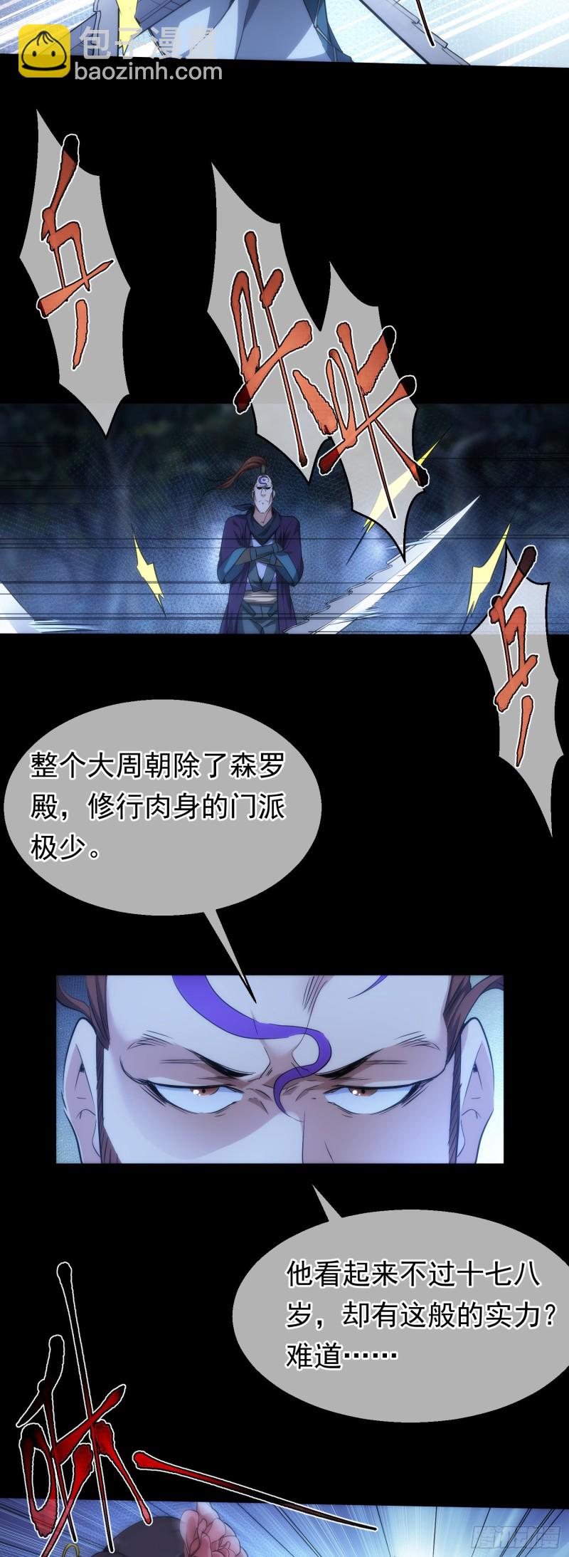 激斗！臂显威【第三十七回】-第38话