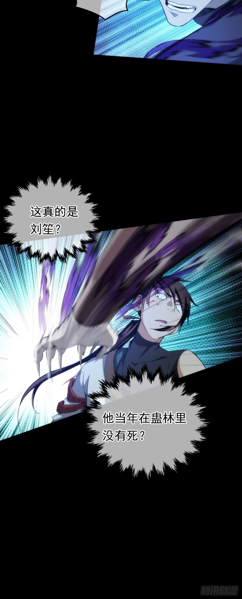 变局！似故人【第三十九回】-第40话