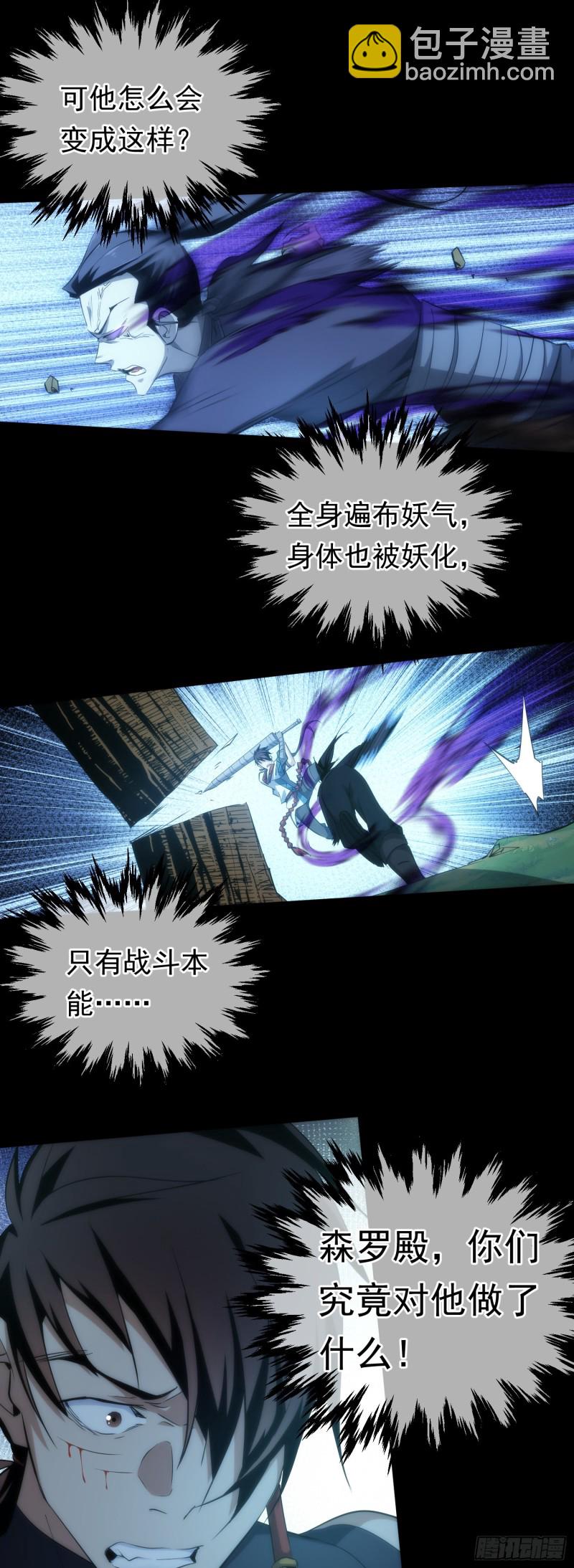 变局！似故人【第三十九回】-第40话