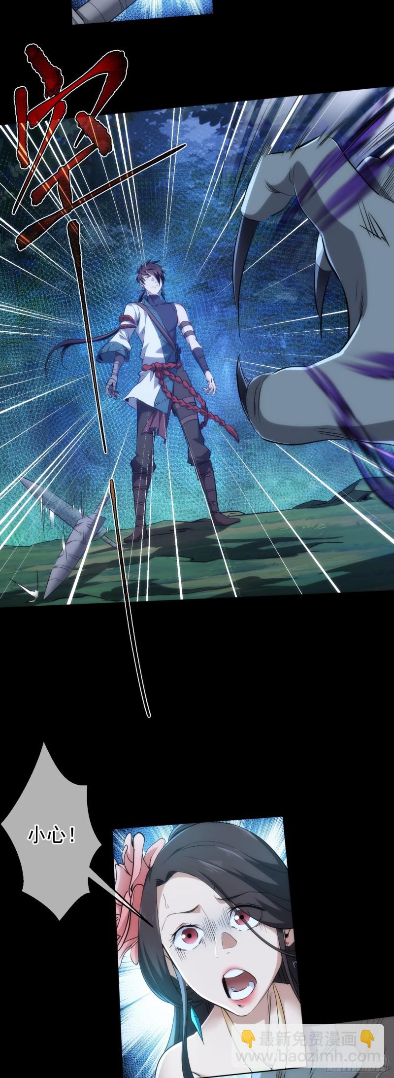 变局！似故人【第三十九回】-第40话