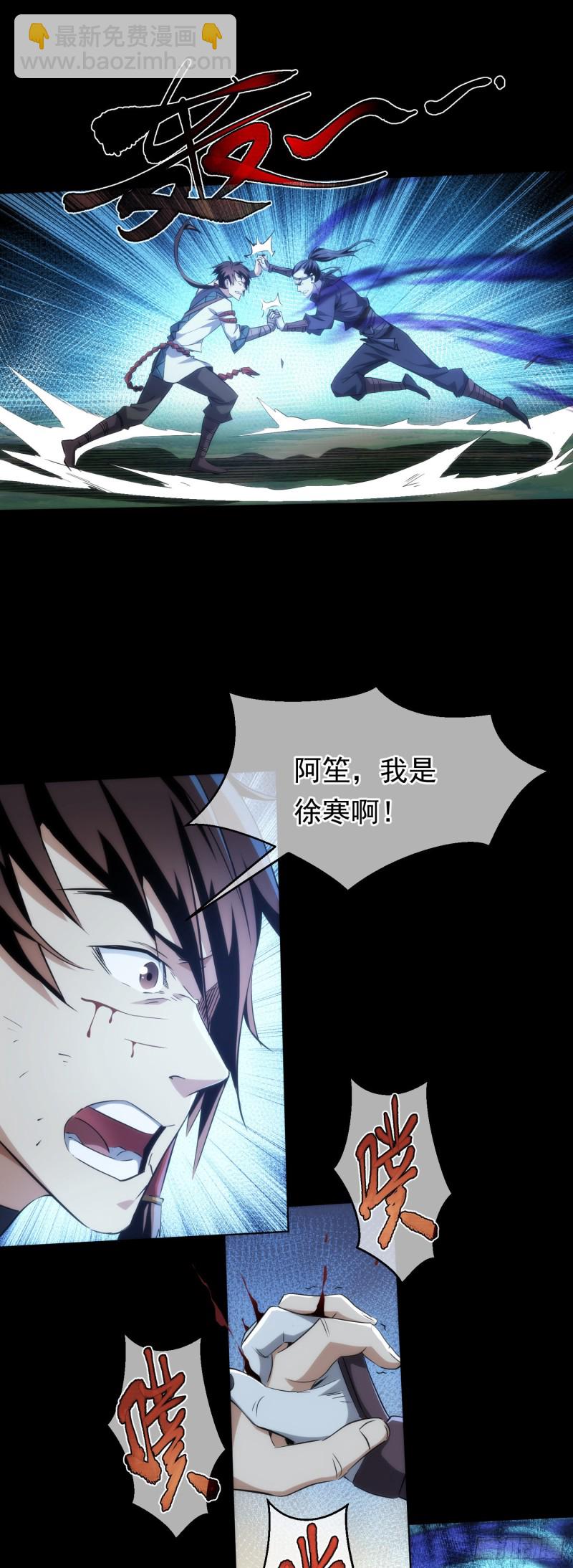 变局！似故人【第三十九回】-第40话