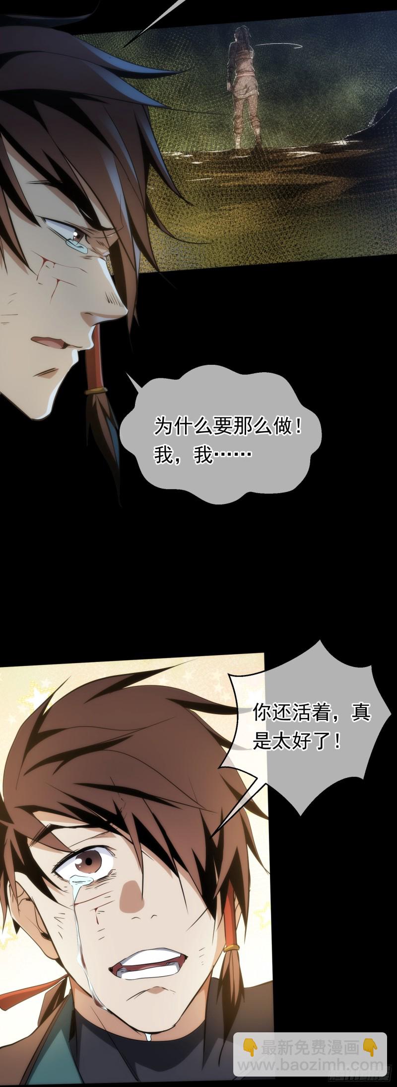 变局！似故人【第三十九回】-第40话