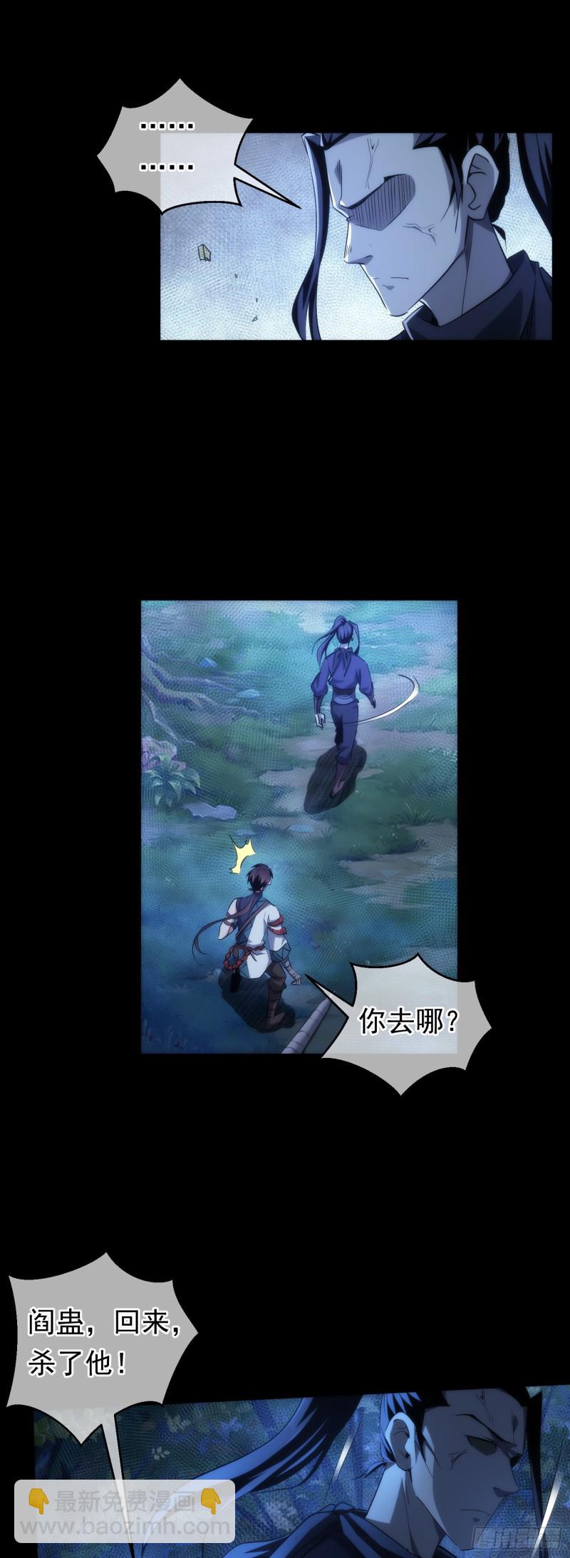 变局！似故人【第三十九回】-第40话