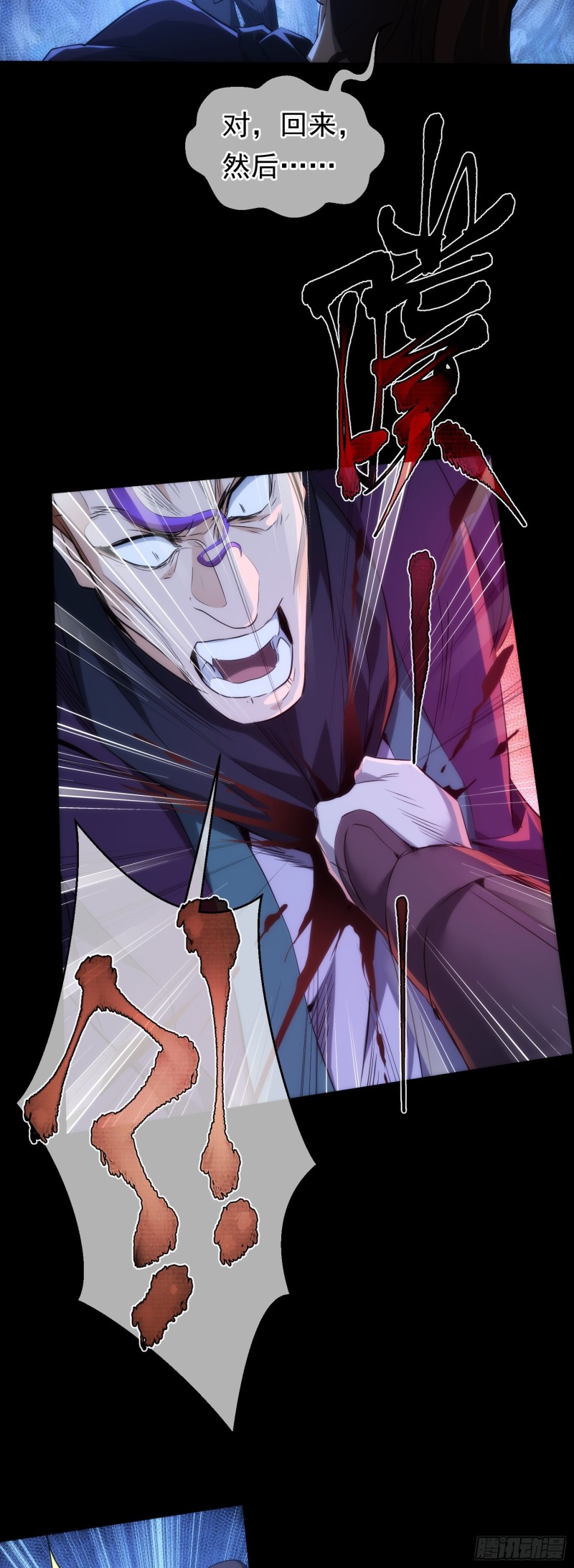 变局！似故人【第三十九回】-第40话