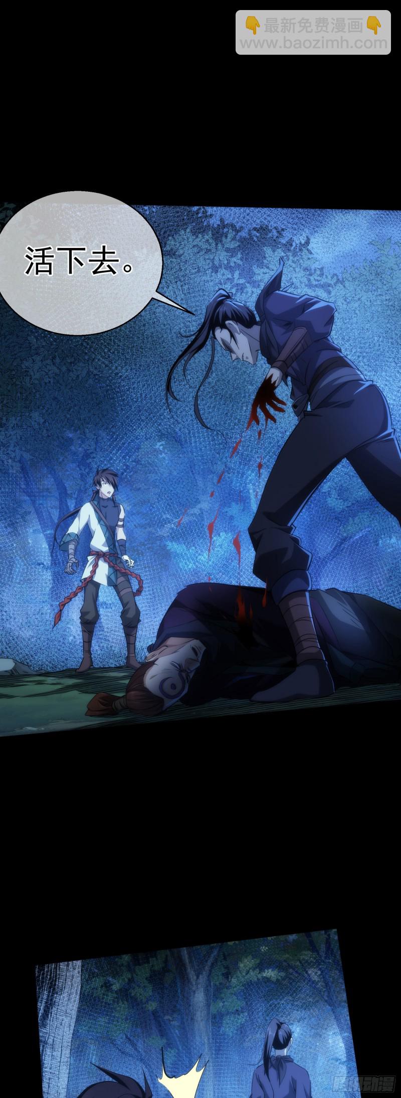 变局！似故人【第三十九回】-第40话