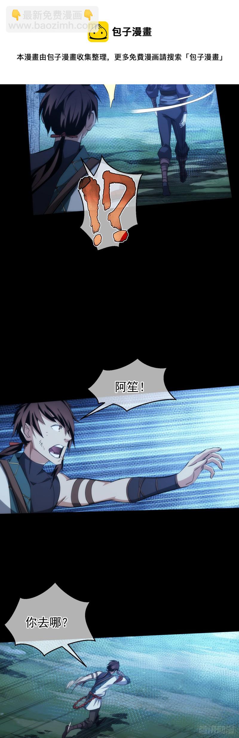 变局！似故人【第三十九回】-第40话