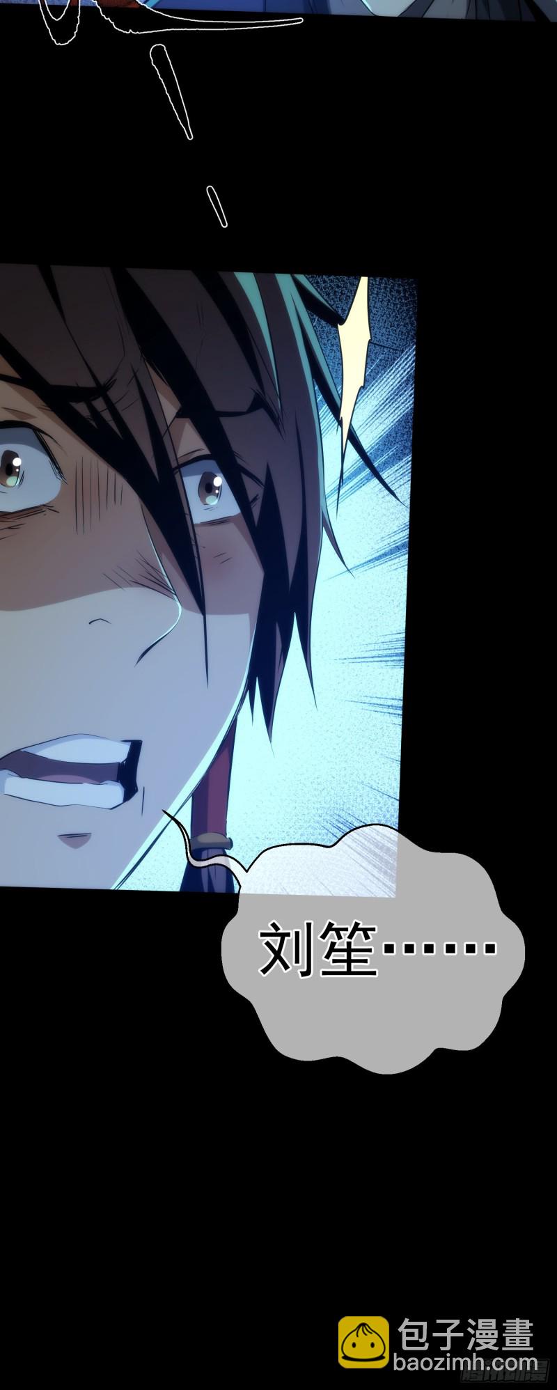 变局！似故人【第三十九回】-第40话