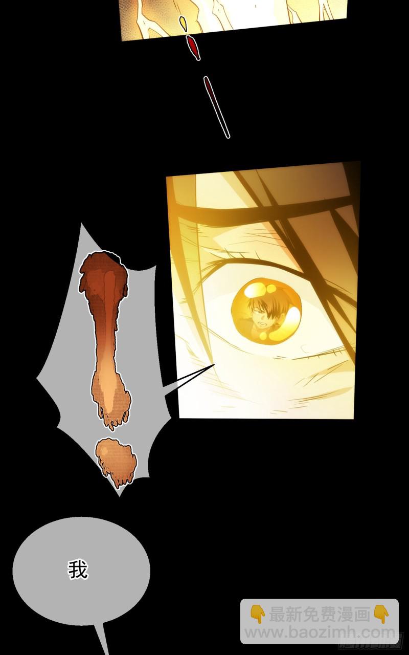 逆天，人自强【第四十一回】-第42话