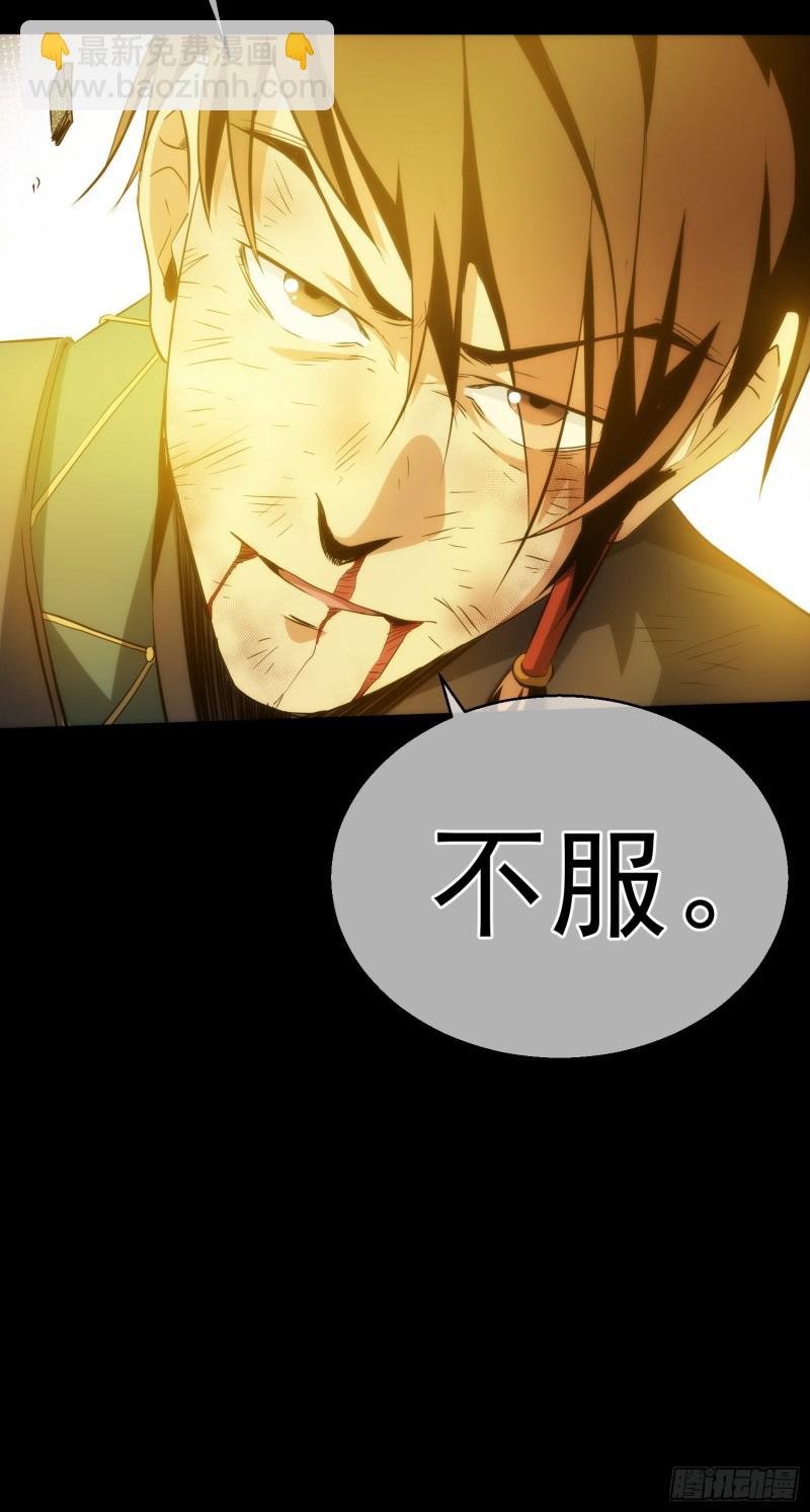 逆天，人自强【第四十一回】-第42话