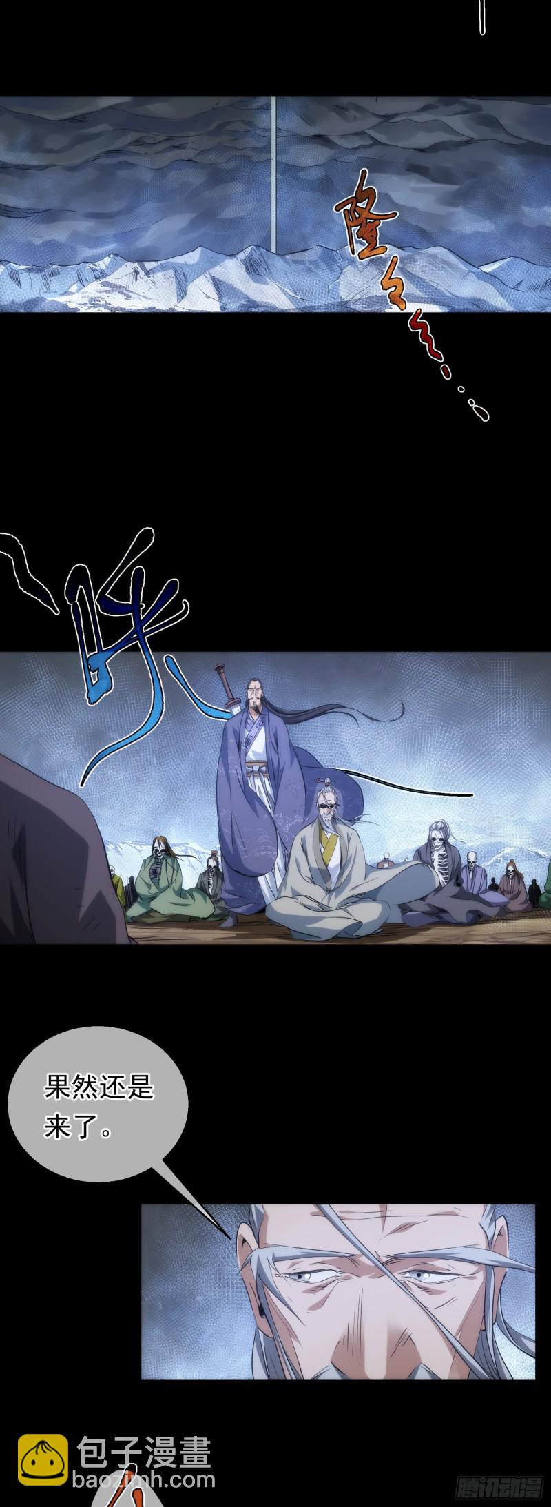 逆天，人自强【第四十一回】-第42话