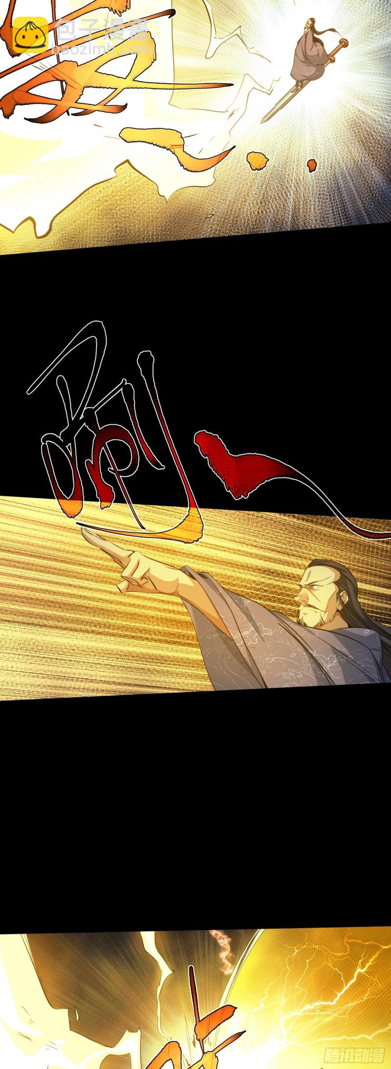 逆天，人自强【第四十一回】-第42话