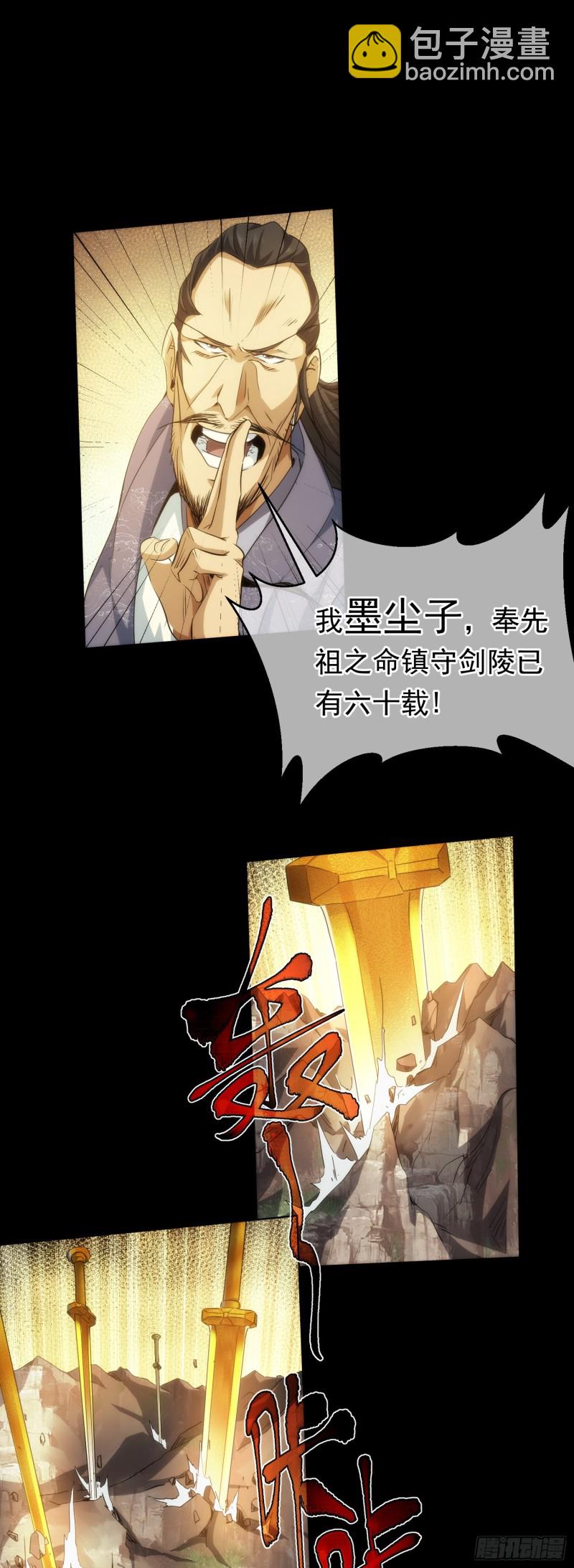 逆天，人自强【第四十一回】-第42话