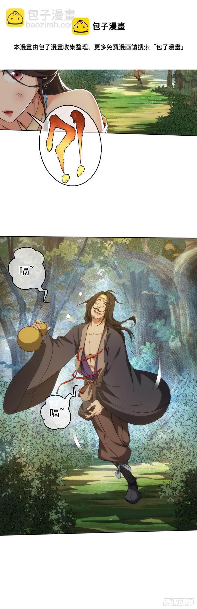 逆天，人自强【第四十一回】-第42话