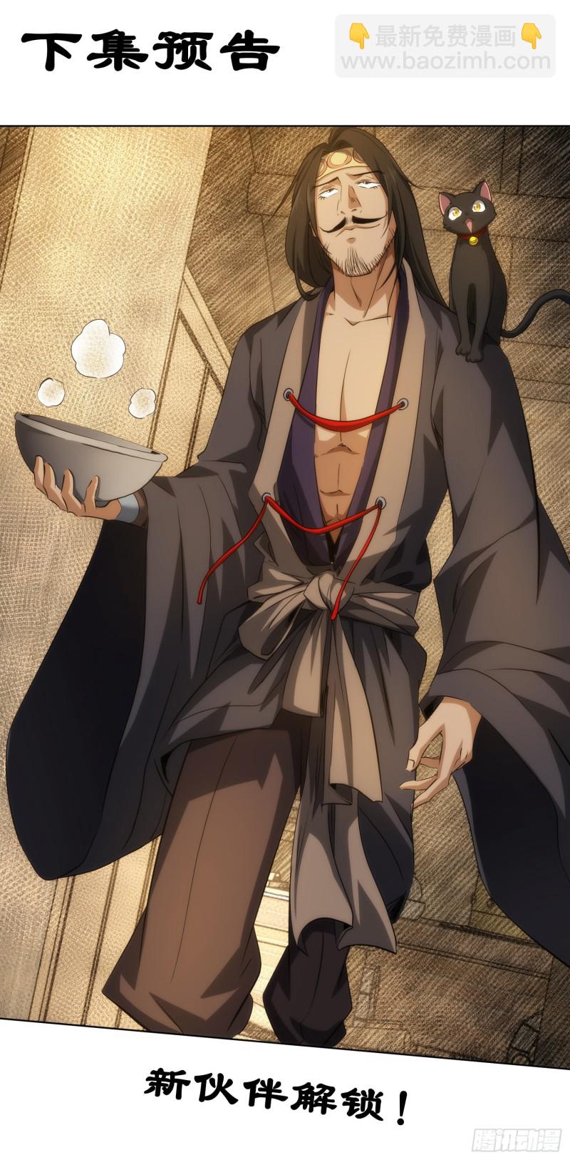 逆天，人自强【第四十一回】-第42话