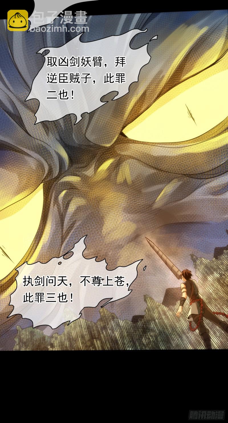 逆天，人自强【第四十一回】-第42话