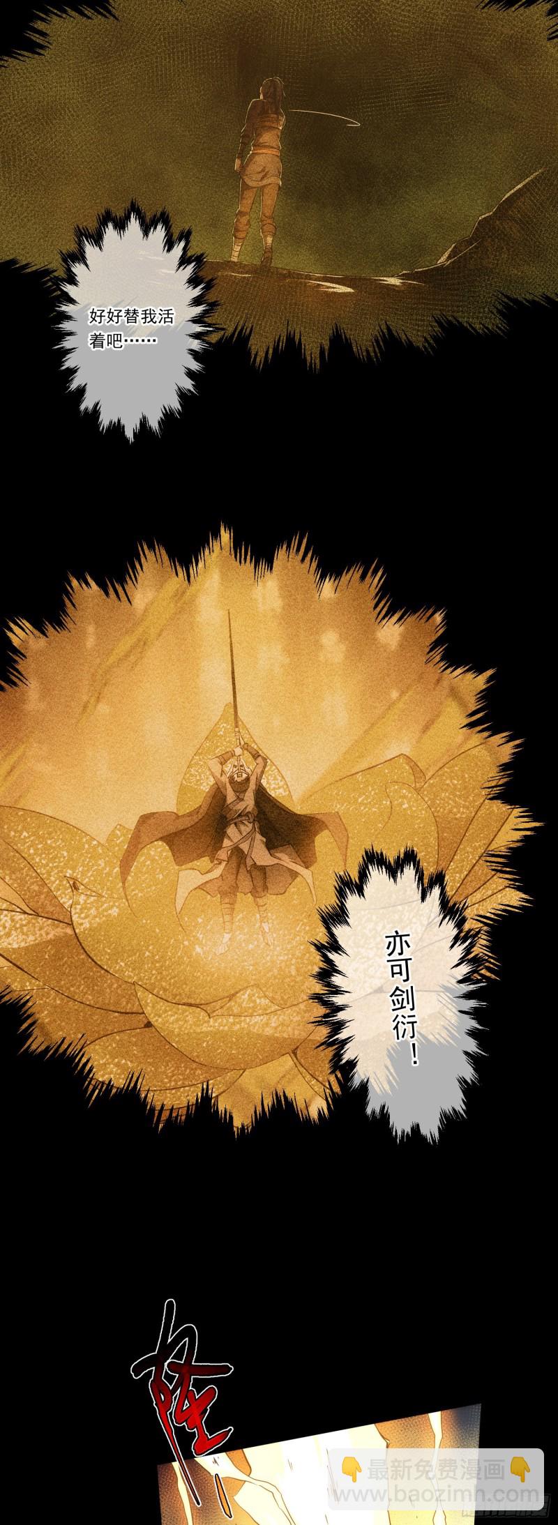 逆天，人自强【第四十一回】-第42话