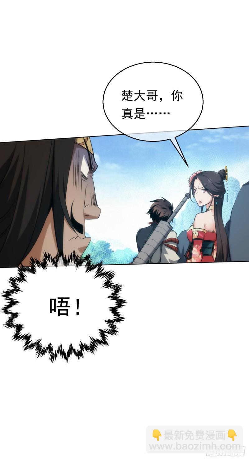 无险，抵玲珑【第四十三回】-第44话