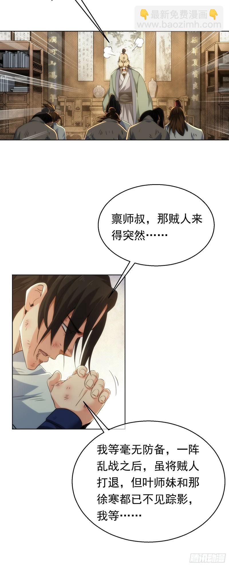 无险，抵玲珑【第四十三回】-第44话