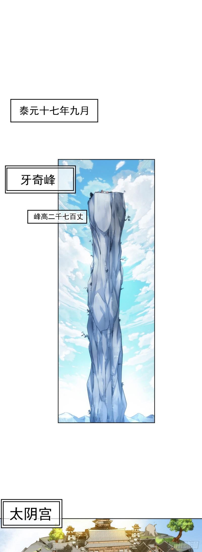 无险，抵玲珑【第四十三回】-第44话