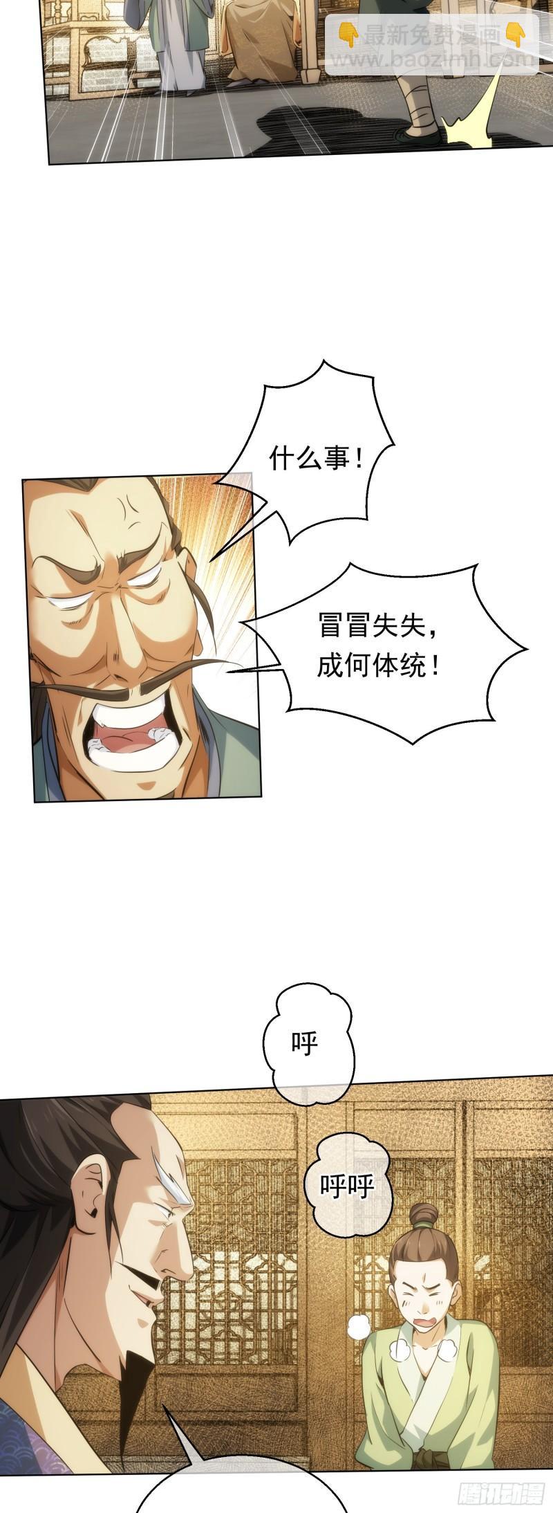 无险，抵玲珑【第四十三回】-第44话