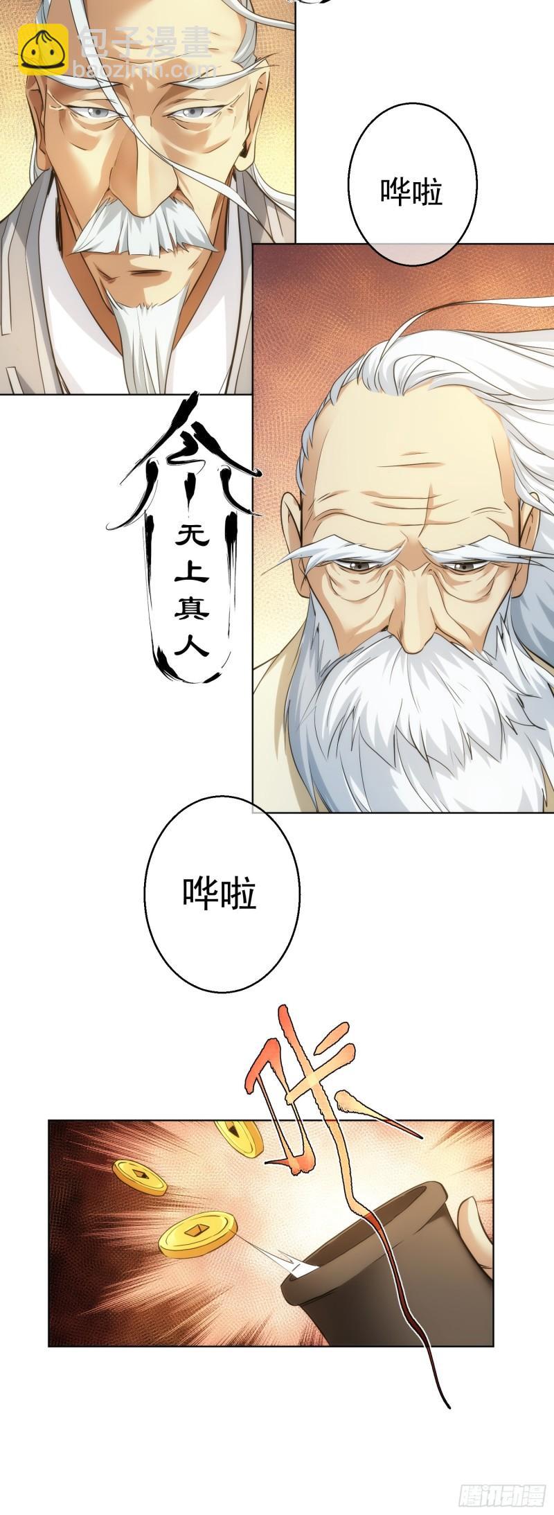 无险，抵玲珑【第四十三回】-第44话