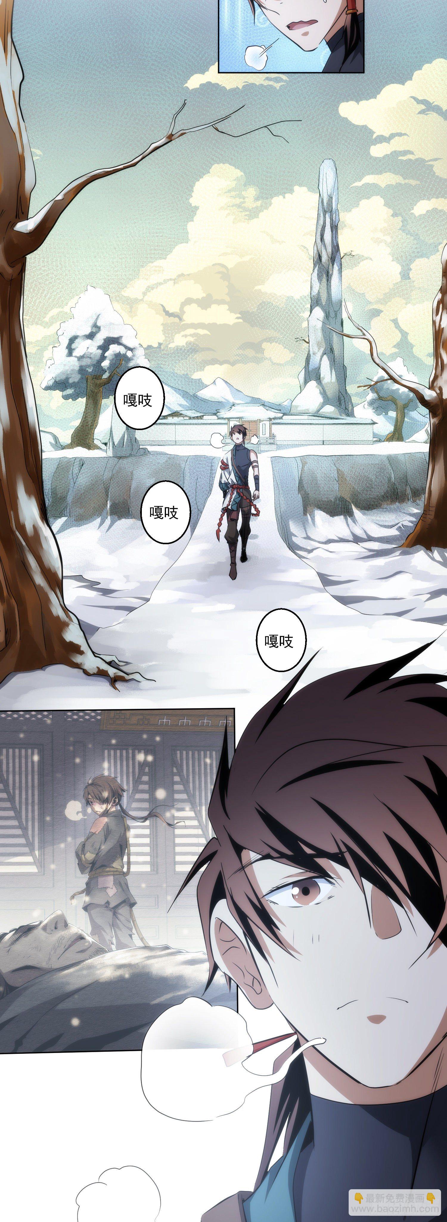 偶遇，同路人【第四十七回】-第48话