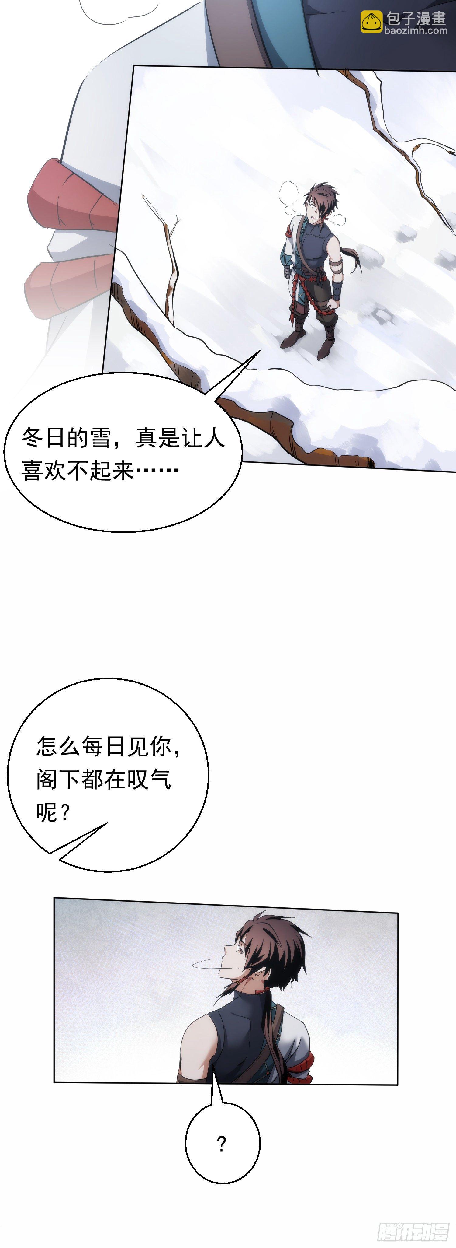 偶遇，同路人【第四十七回】-第48话