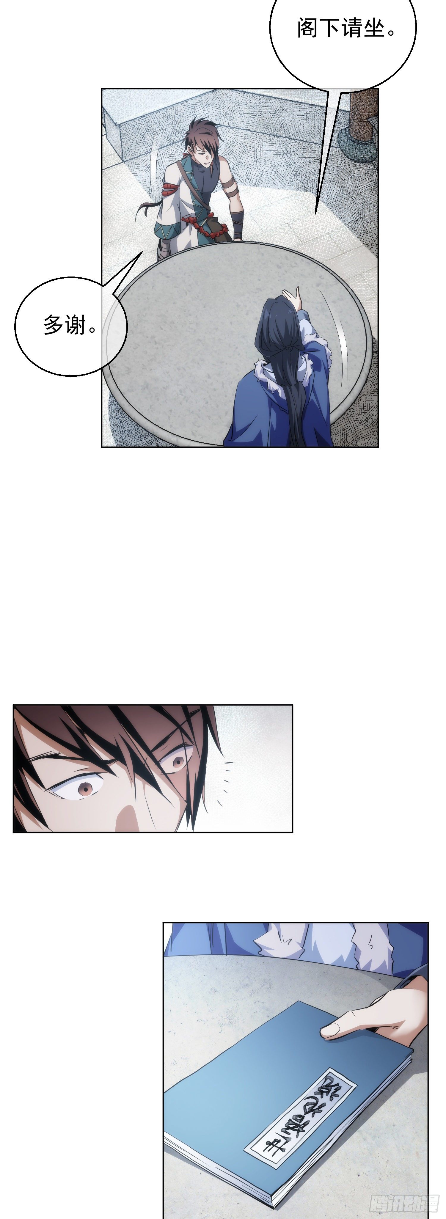 偶遇，同路人【第四十七回】-第48话