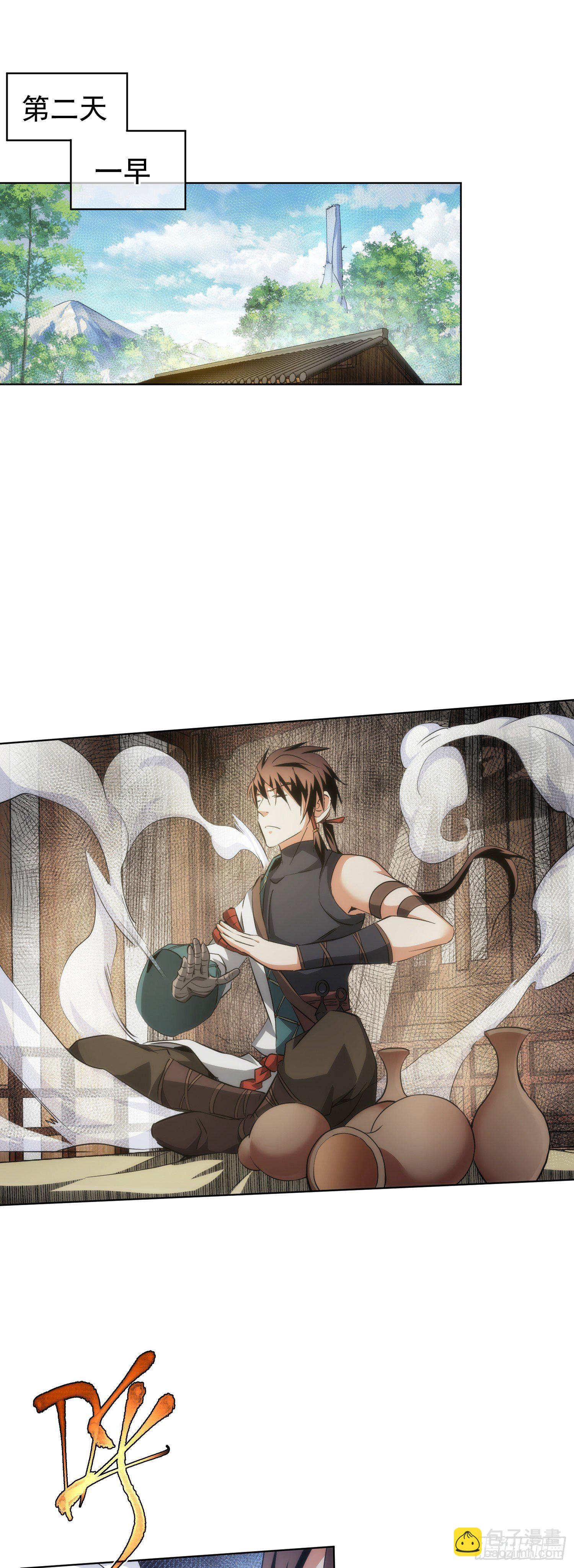 偶遇，同路人【第四十七回】-第48话