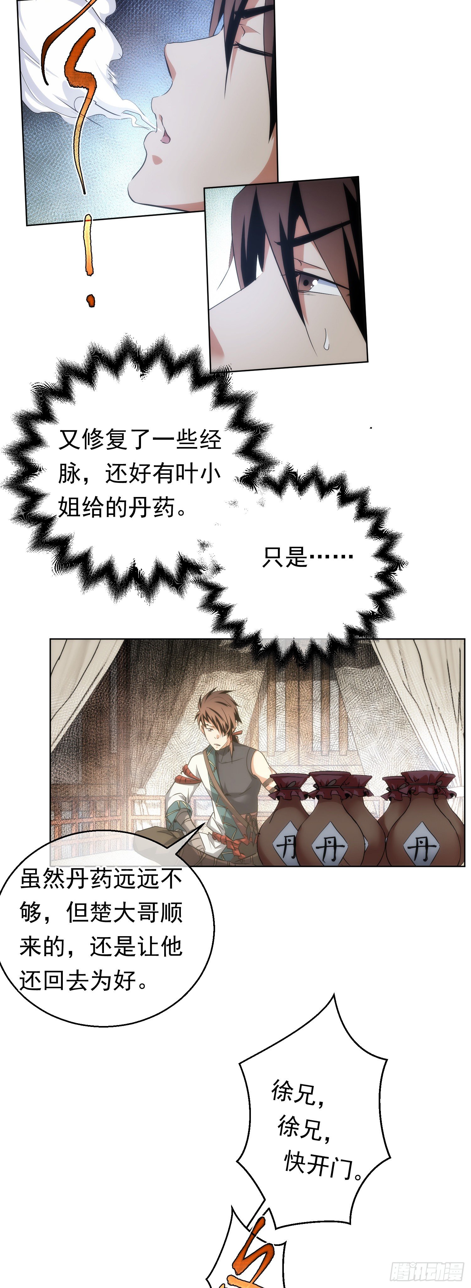 偶遇，同路人【第四十七回】-第48话