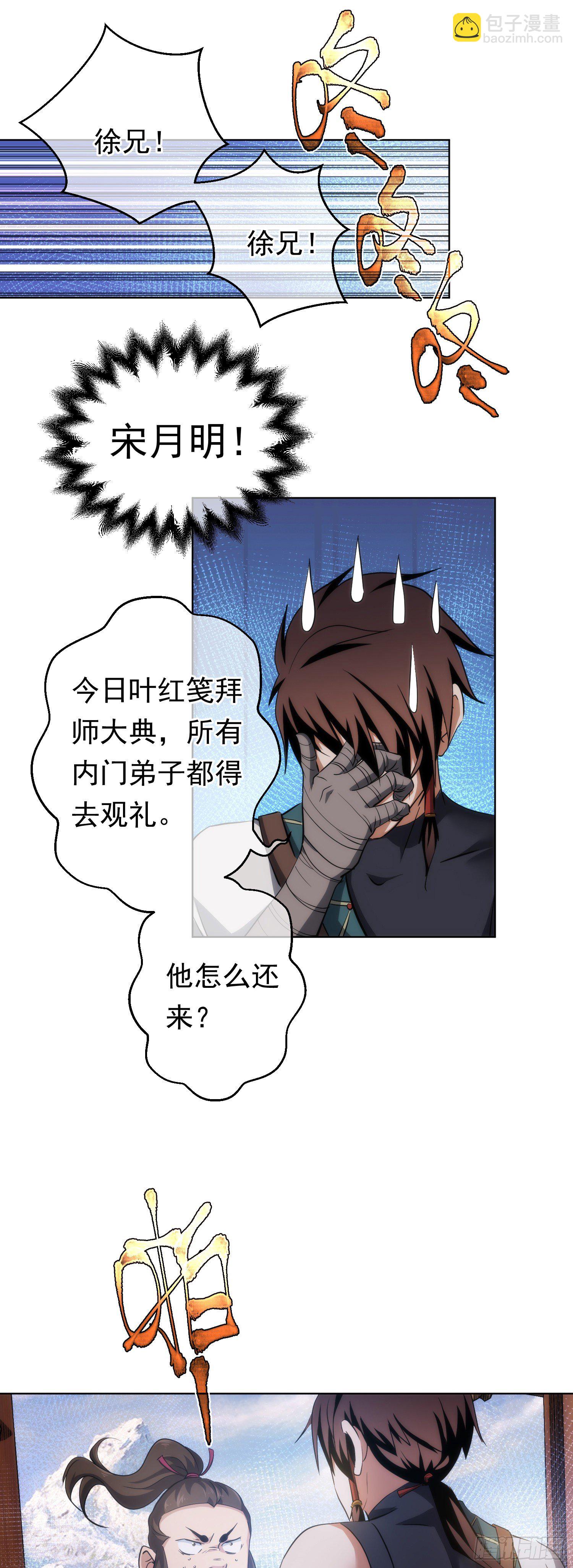 终遇，修罗场【第四十九回】-第50话