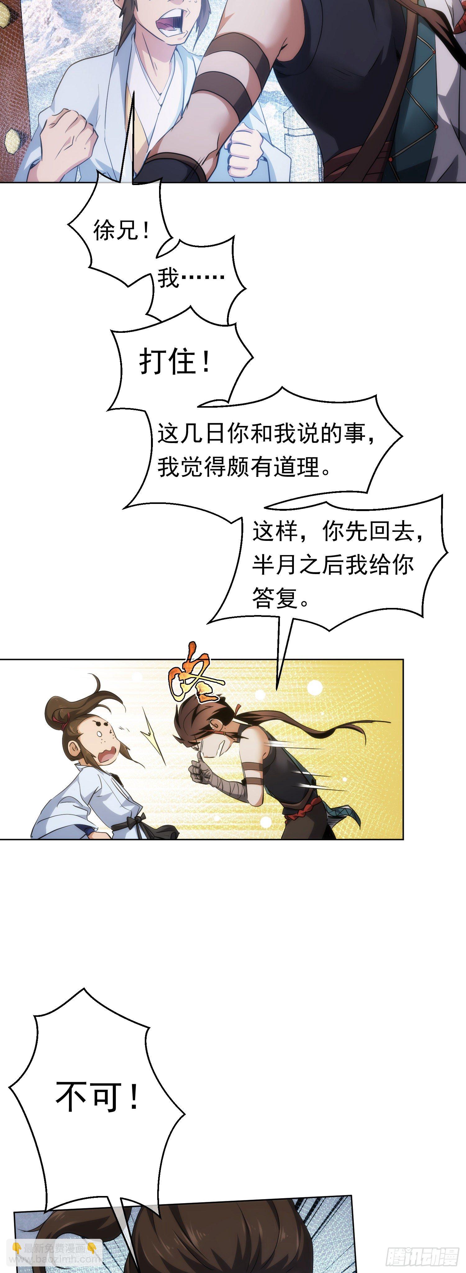 终遇，修罗场【第四十九回】-第50话