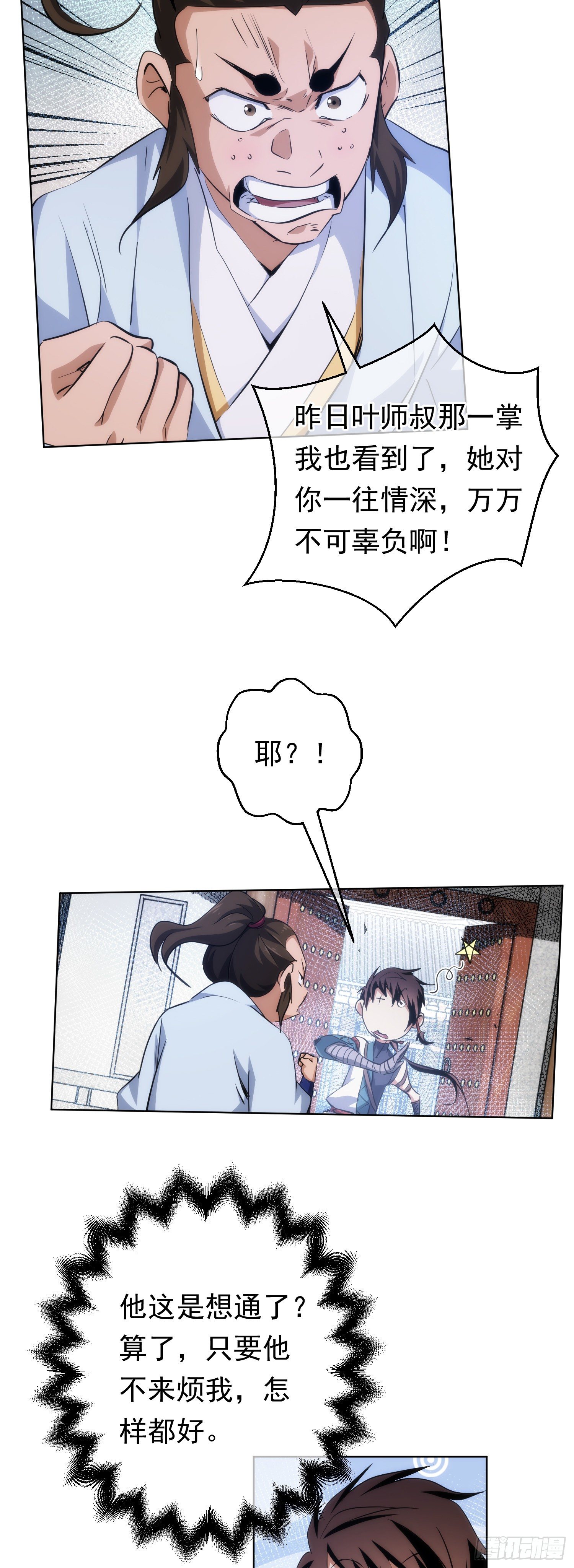 终遇，修罗场【第四十九回】-第50话