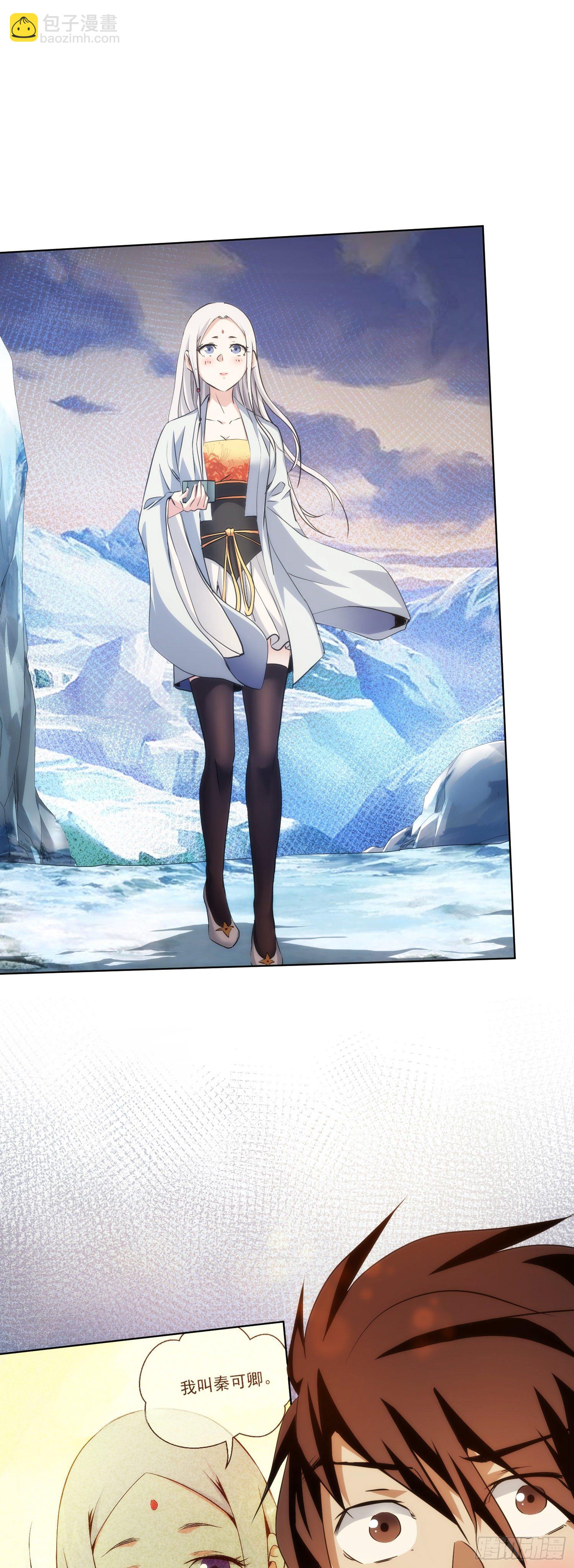 终遇，修罗场【第四十九回】-第50话