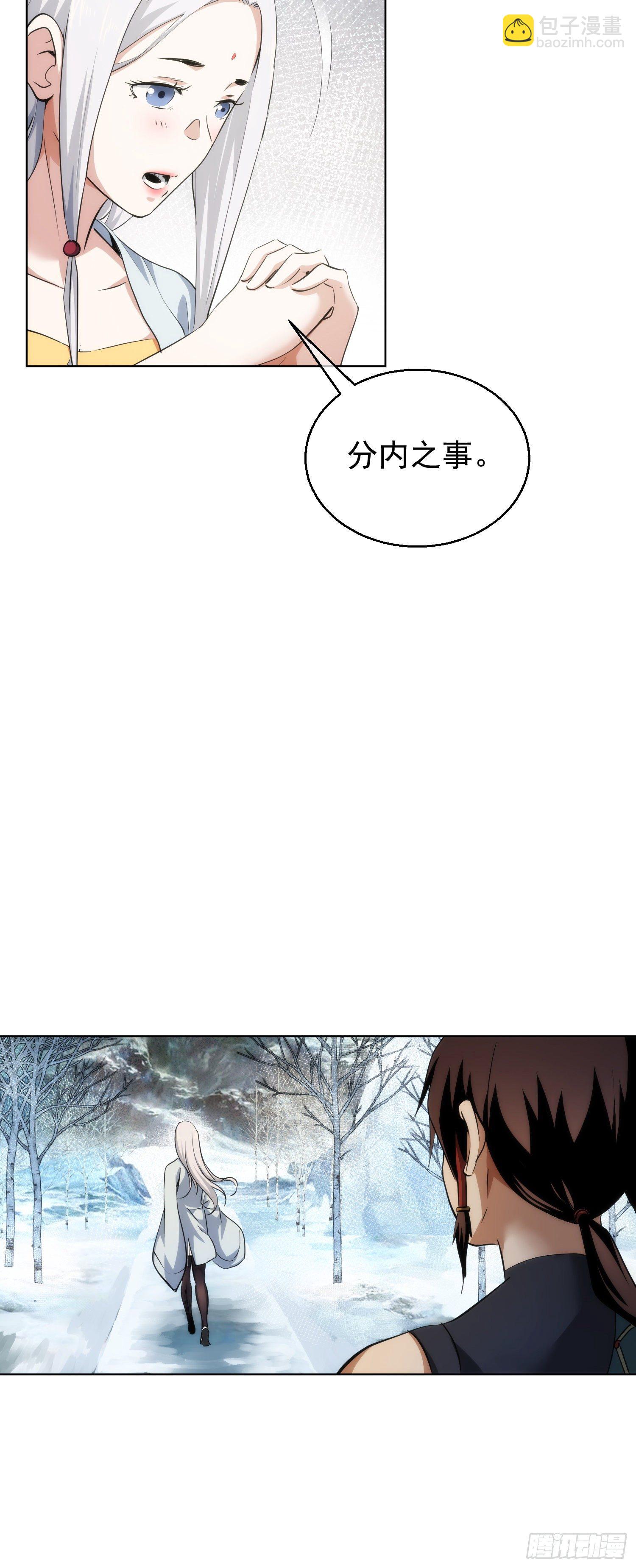 终遇，修罗场【第四十九回】-第50话