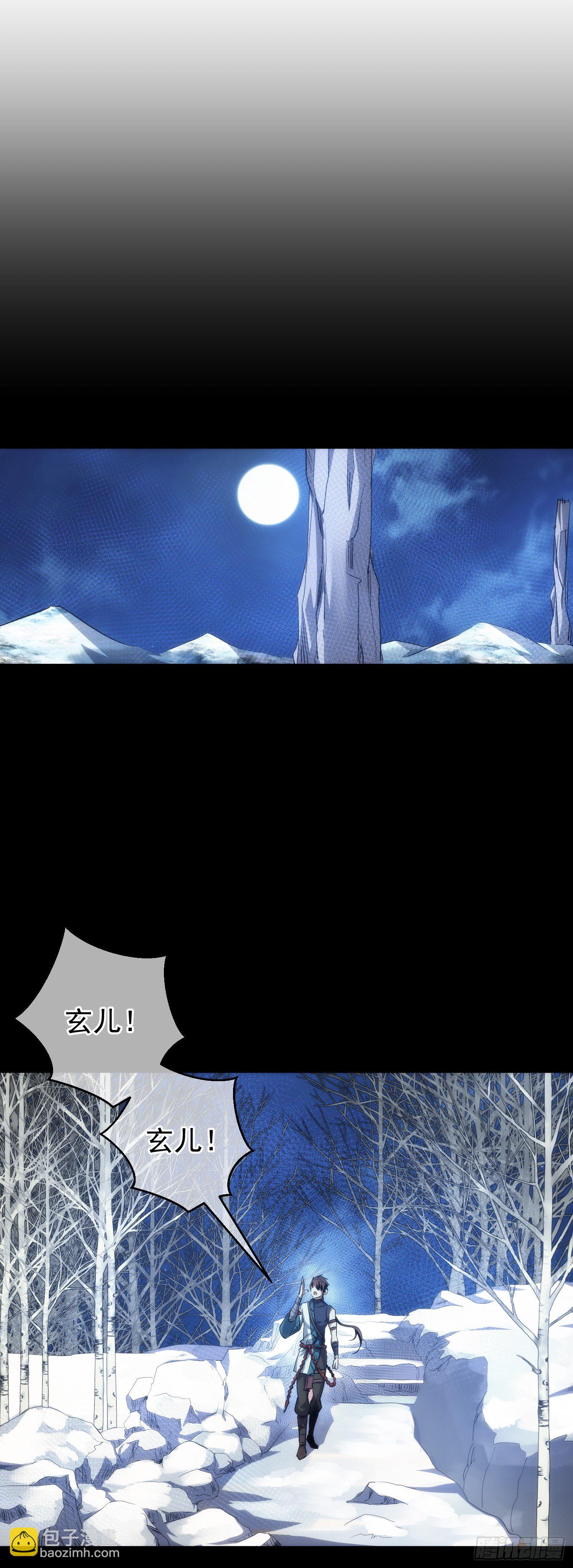 终遇，修罗场【第四十九回】-第50话