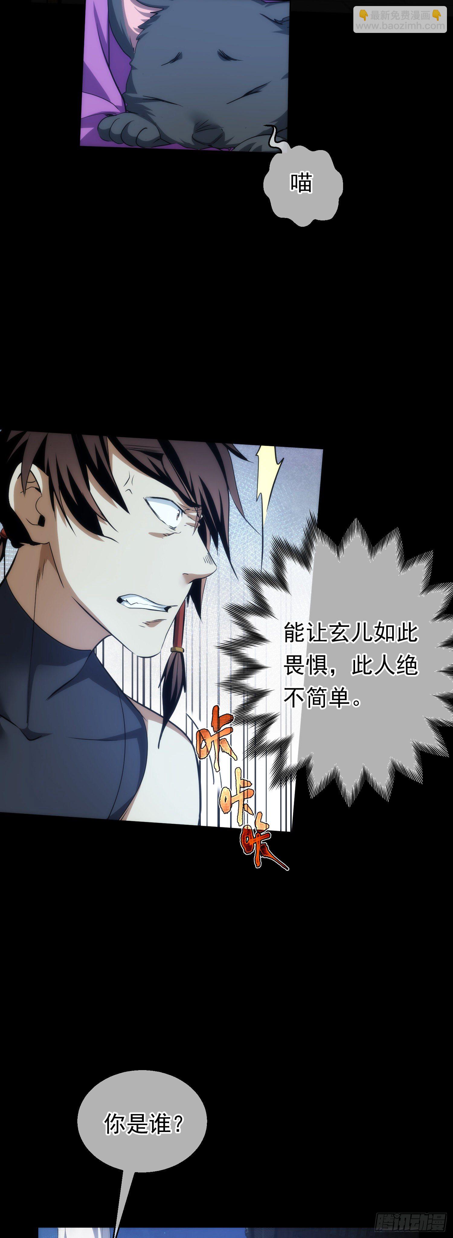 终遇，修罗场【第四十九回】-第50话