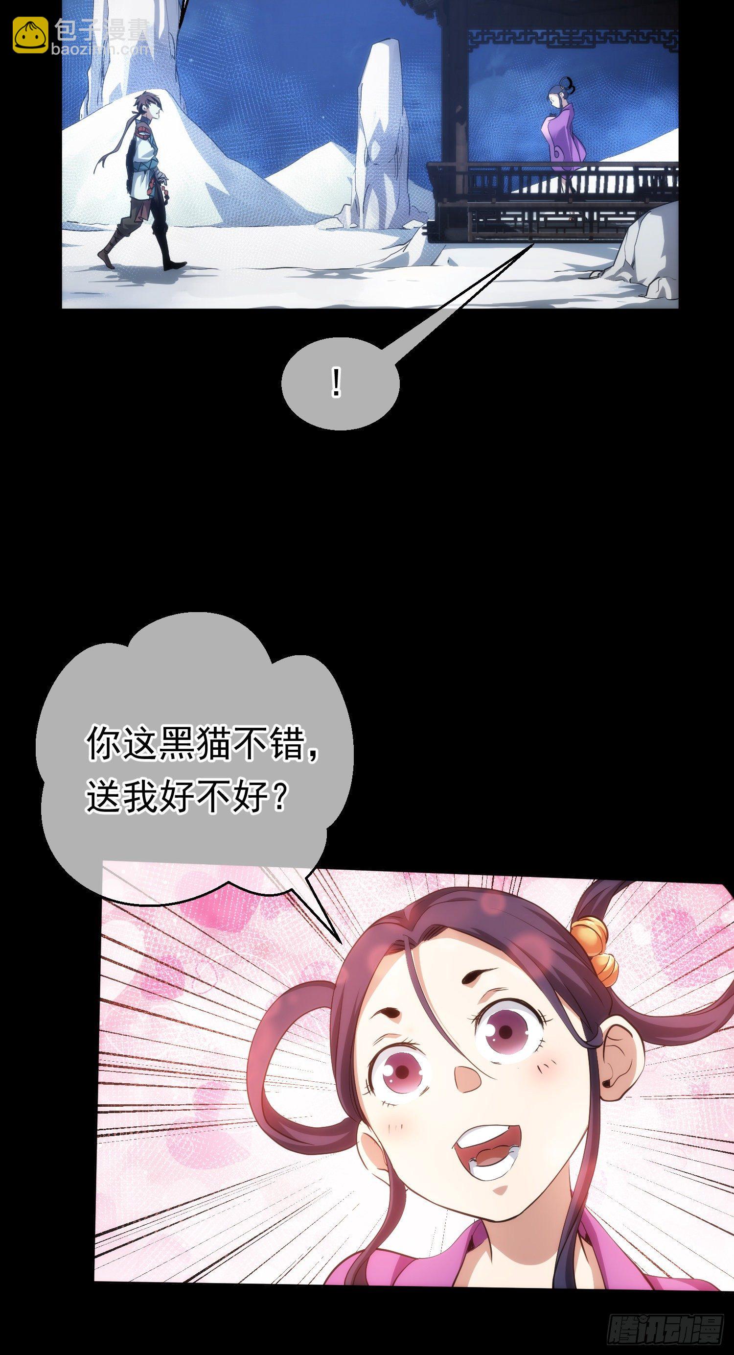 终遇，修罗场【第四十九回】-第50话