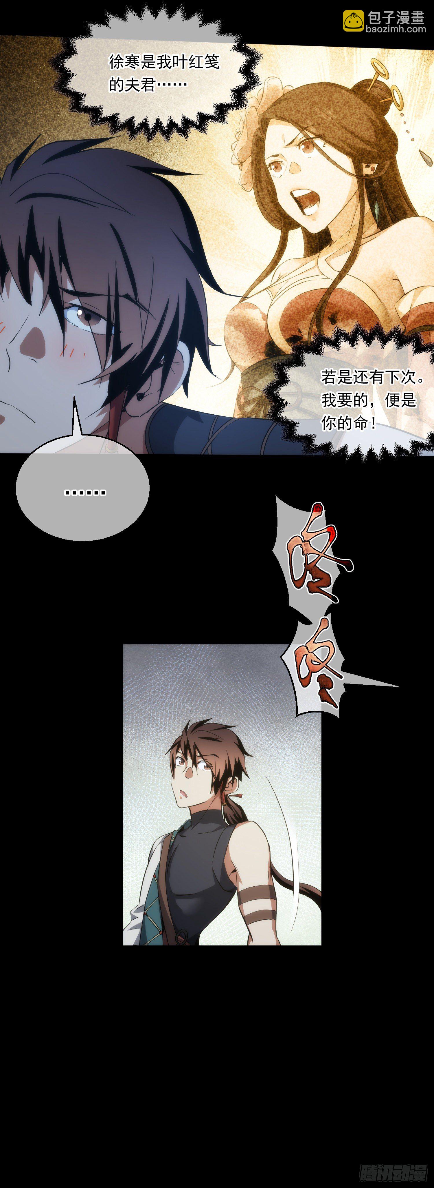 终遇，修罗场【第四十九回】-第50话