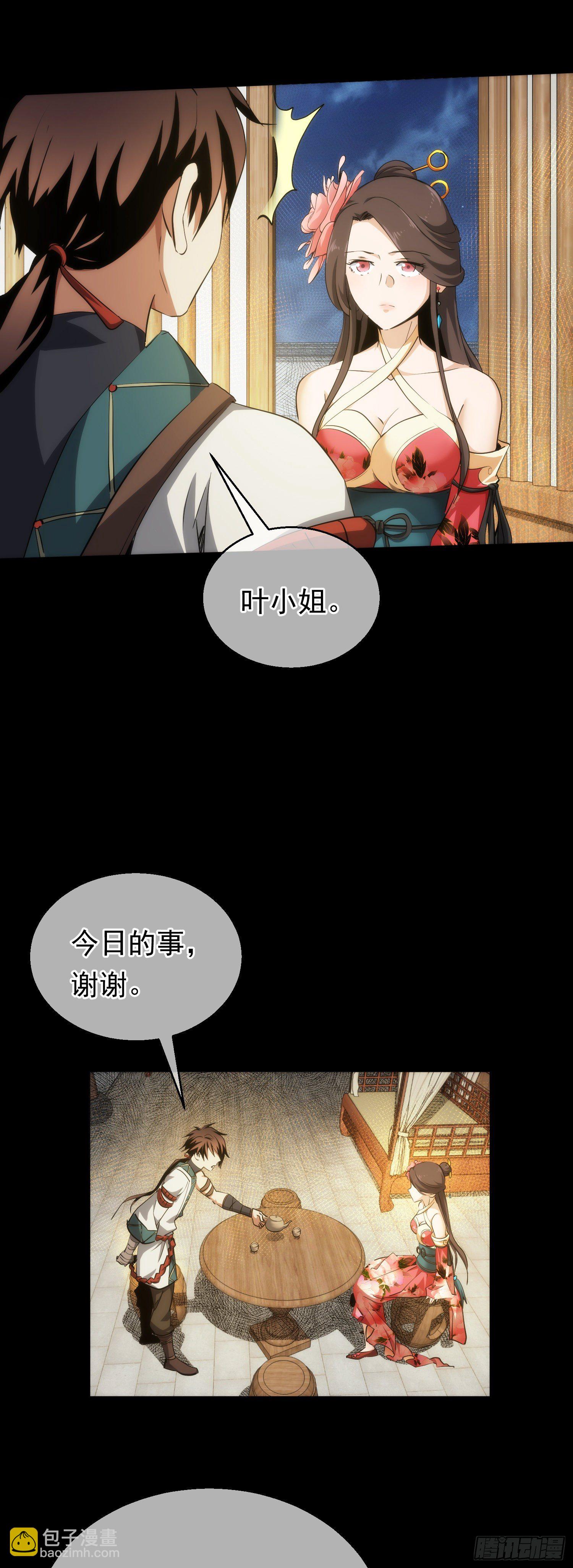 终遇，修罗场【第四十九回】-第50话