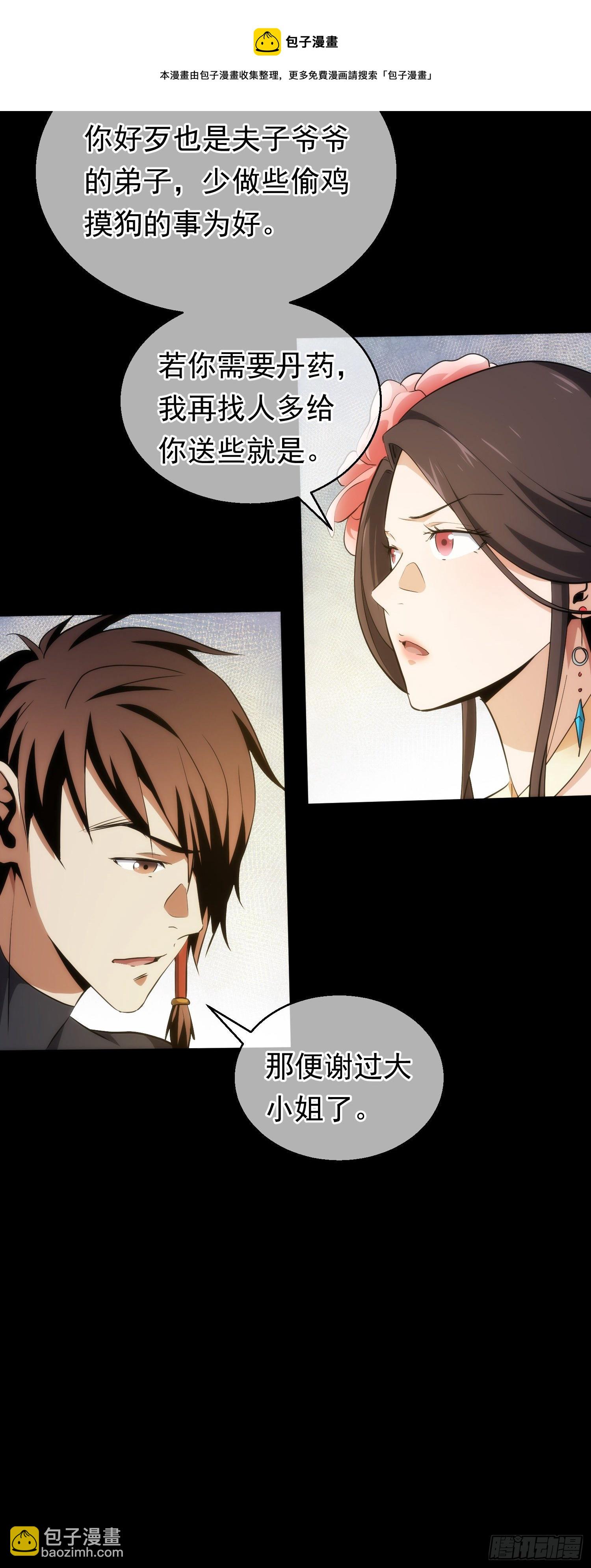 终遇，修罗场【第四十九回】-第50话