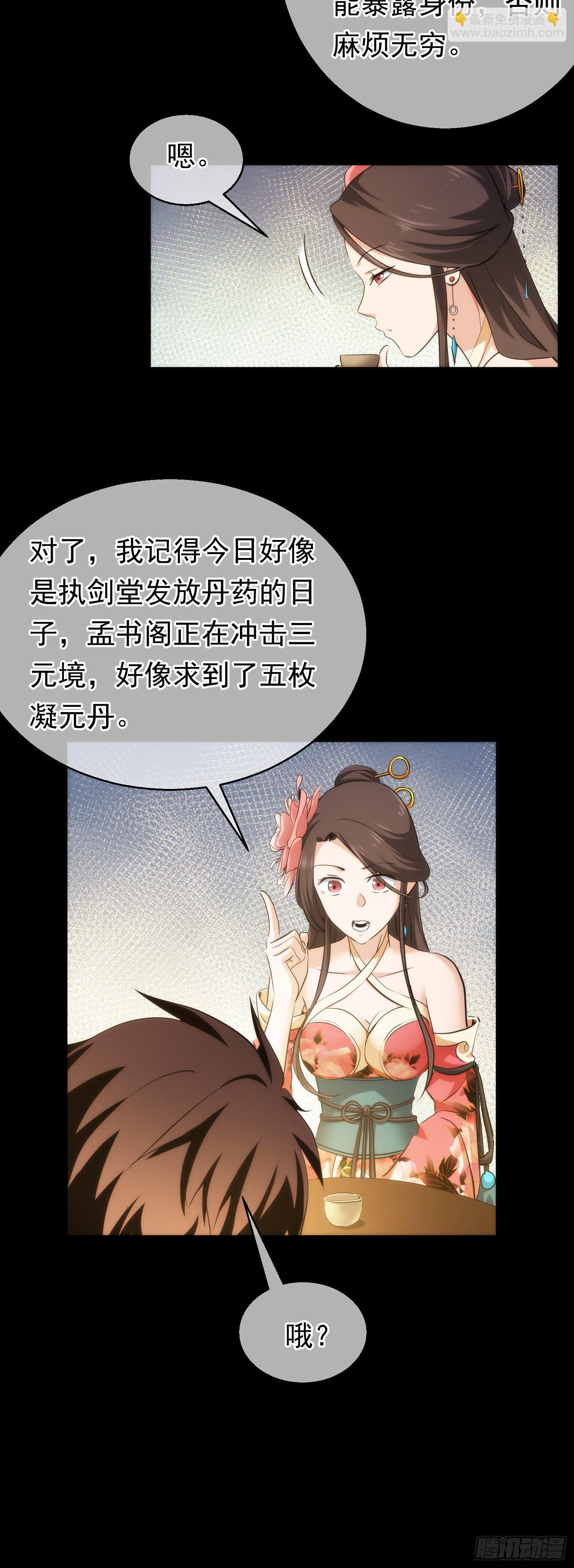 终遇，修罗场【第四十九回】-第50话