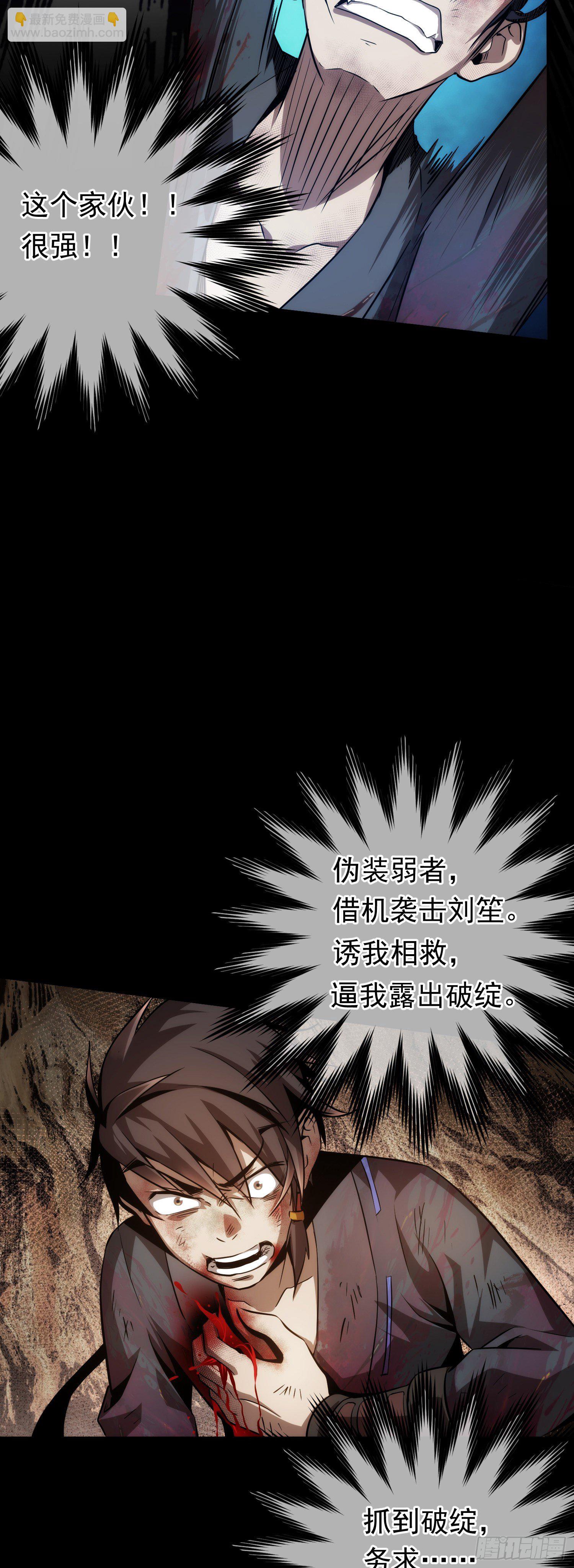 难测！人心深【第五回】(1/2)-第6话