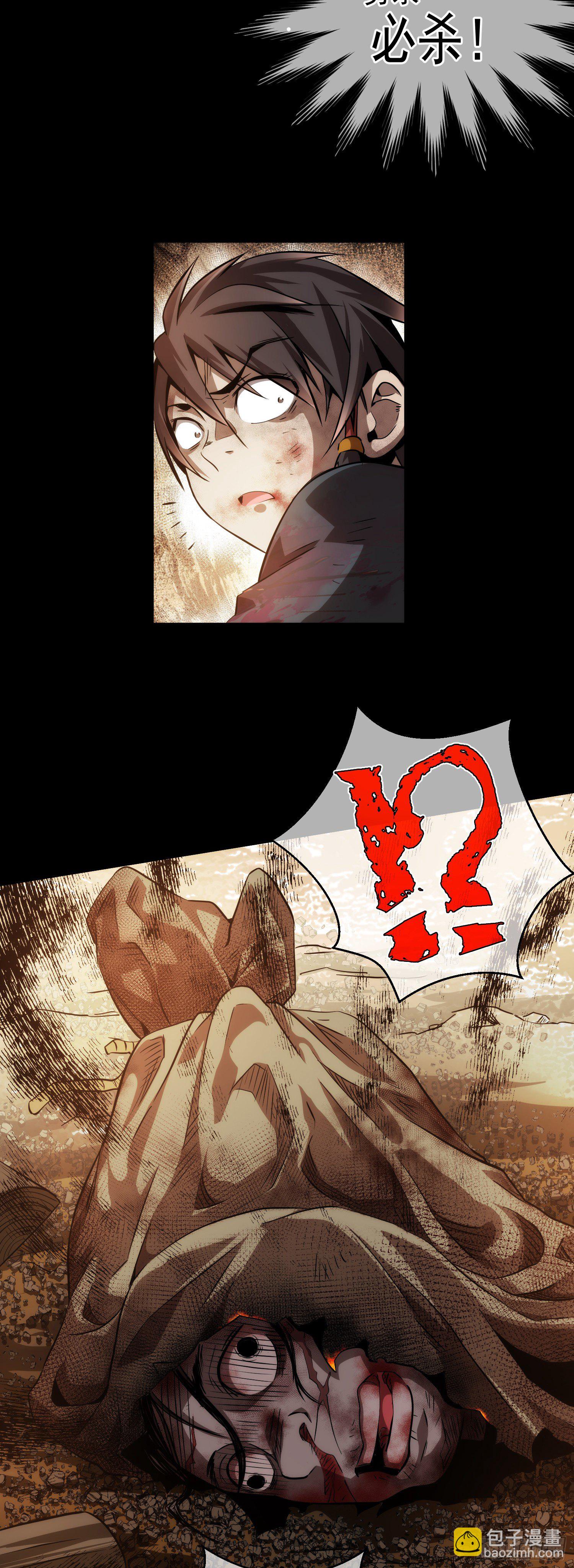 难测！人心深【第五回】(1/2)-第6话