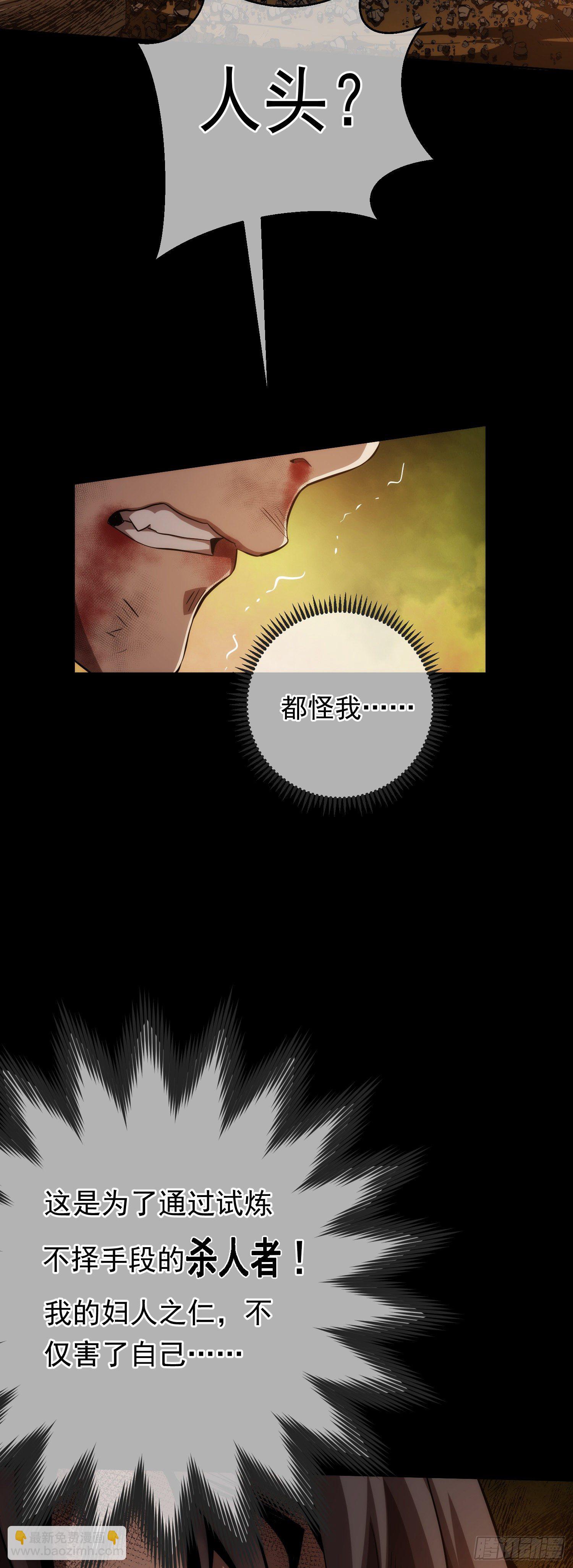 难测！人心深【第五回】(1/2)-第6话