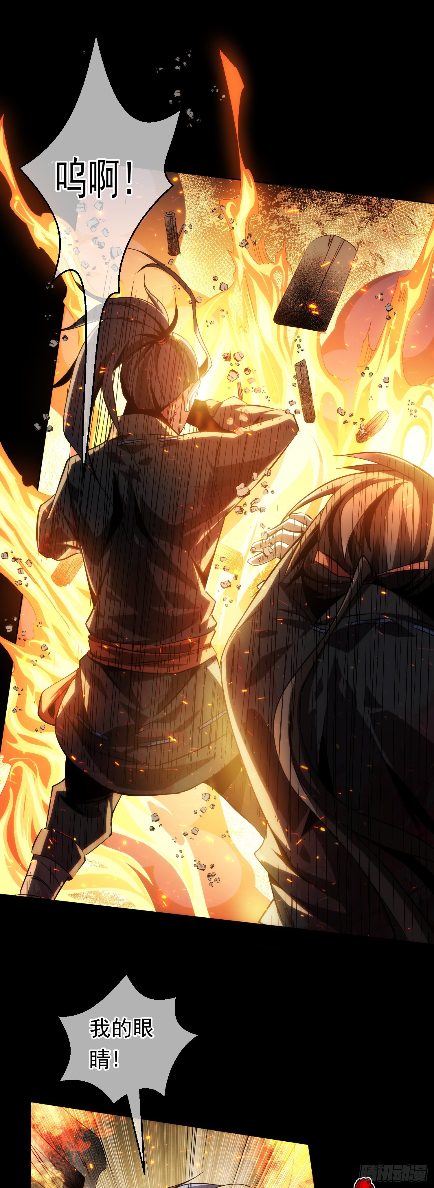 难测！人心深【第五回】(1/2)-第6话