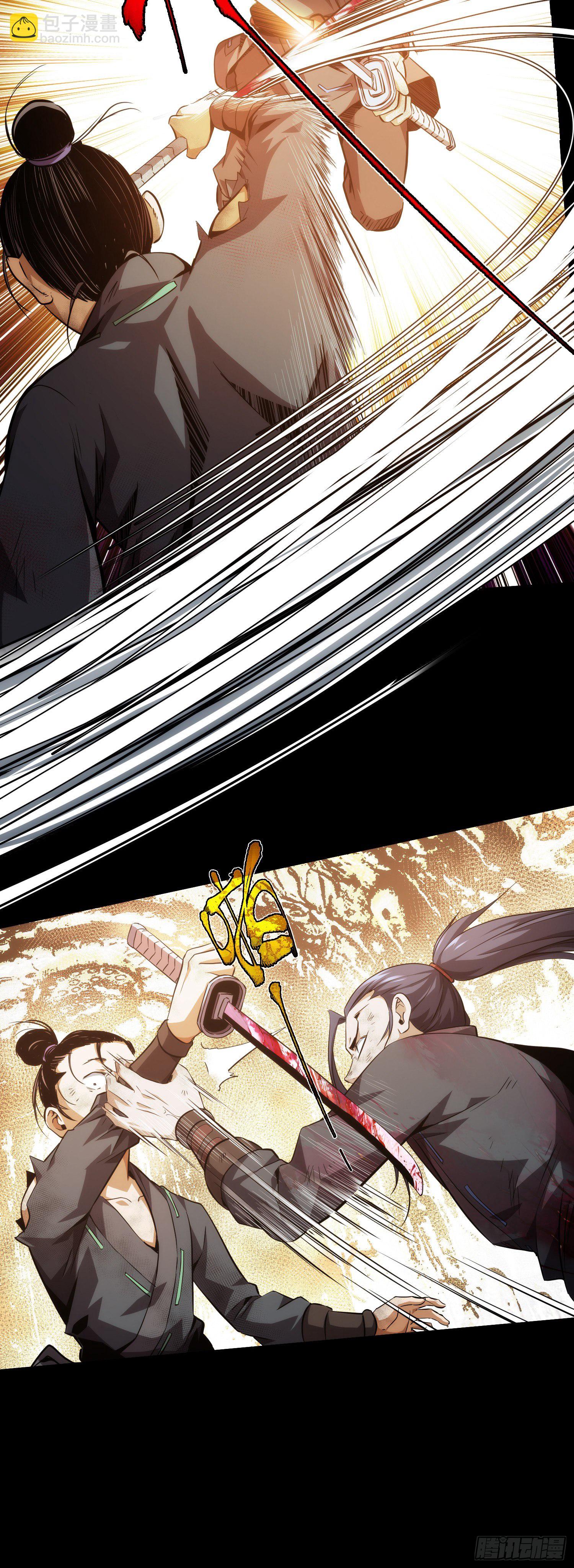 难测！人心深【第五回】(1/2)-第6话